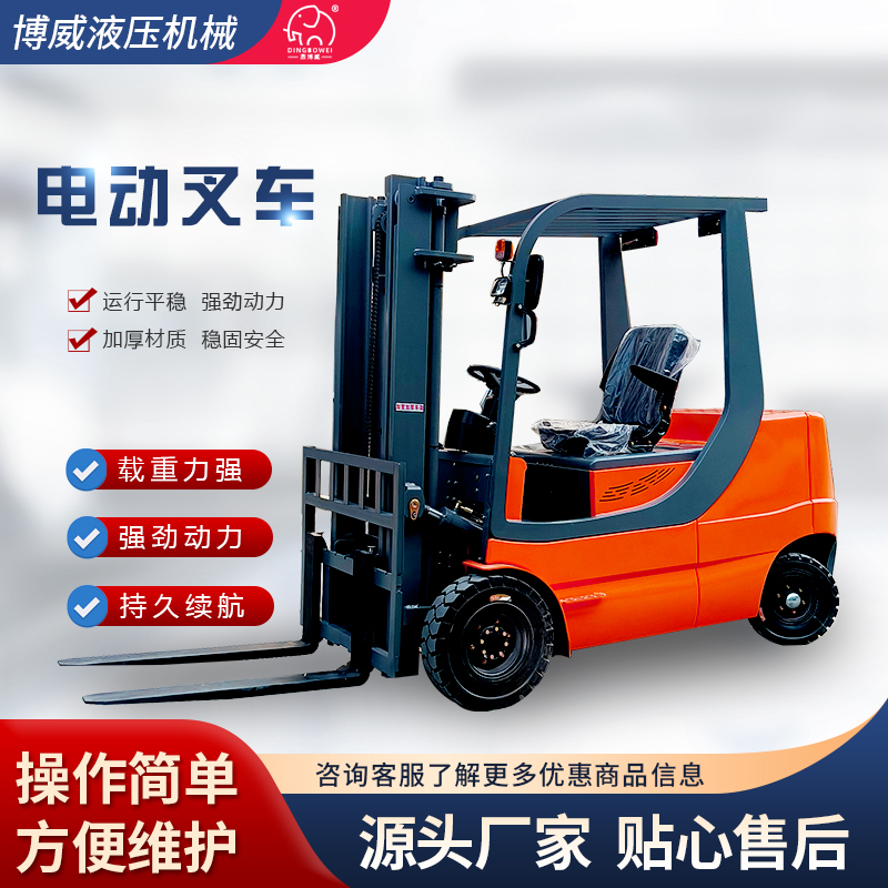 電動(dòng)叉車(chē)1.5噸倉(cāng)庫(kù)搬運(yùn)升高裝卸車(chē)升降機(jī)搬運(yùn)車(chē)2噸3噸液壓