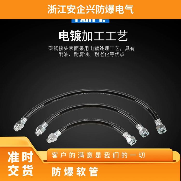 防爆撓性連接管pvc軟管BNG穿線管DN80*1000橡膠管