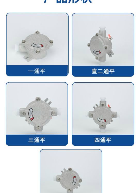 安企興AH防爆接線盒G11\/4一點二寸角通平鋁合金螺紋