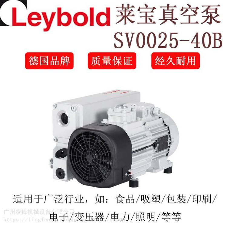 德國萊寶真空泵SV65B旋片油泵SV300B工業(yè)塑膠照明電子Leybold鑄鐵負(fù)壓泵