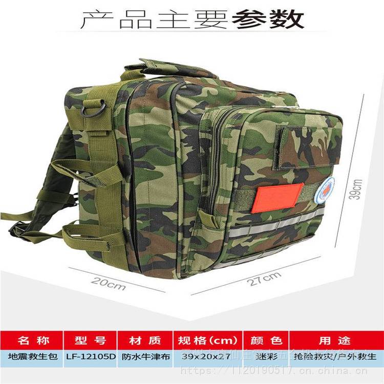 地震救生包LF-12105D災(zāi)害逃生包新品應(yīng)急救援雷力