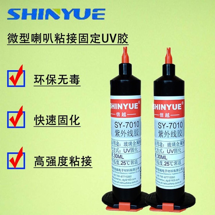 信越供應(yīng)SY-7105微型喇叭粘接UV膠音膜粘接UV膠微型揚(yáng)聲器音膜粘接UV膠