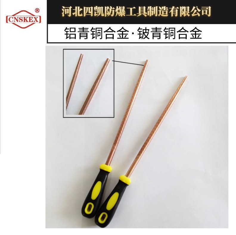 CNSKEX品牌防爆圓銼鈹青銅合金四凱防爆工具廠(chǎng)家供應(yīng)