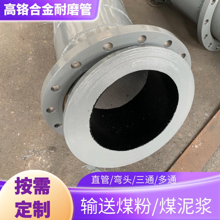 江河耐高溫氣力輸送電廠鋼廠用雙金屬耐磨直管DN350