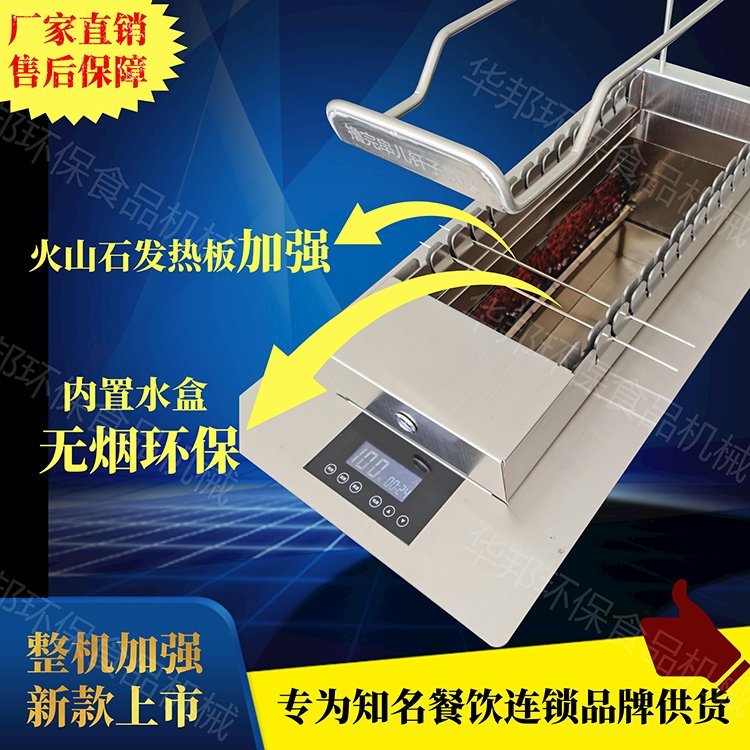 火山石自動翻轉(zhuǎn)燒烤爐很久以前燒烤店兩側(cè)加熱無煙生產(chǎn)廠家