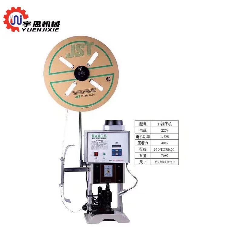 江浙滬無錫超靜音端子機(jī)半自動打端機(jī)宇恩機(jī)械連剝帶打端子壓接機(jī)