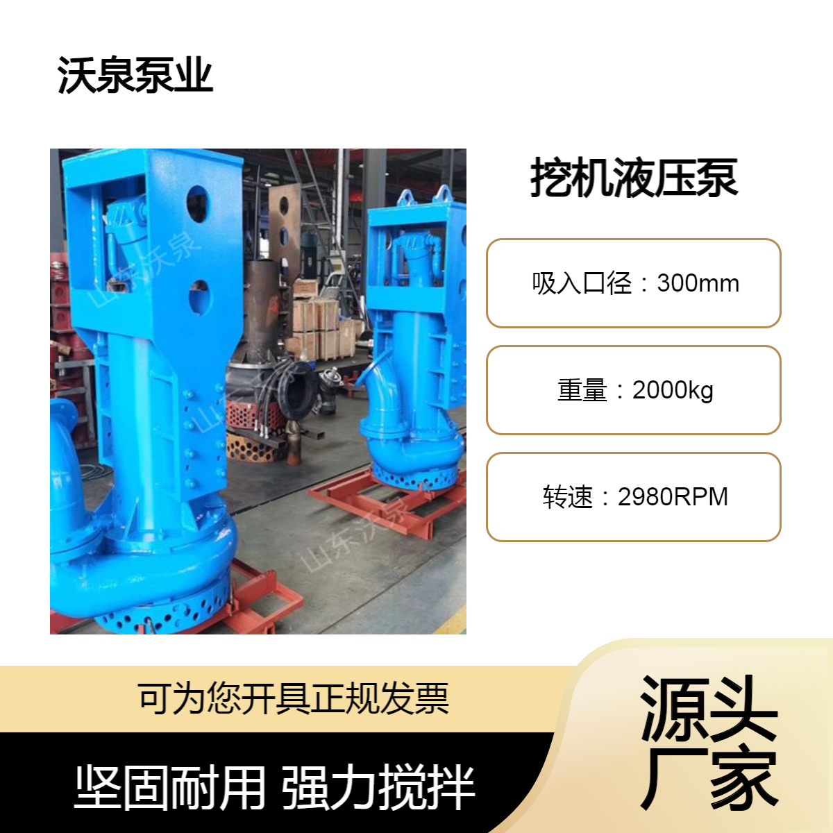 攪拌清淤泵不堵塞潛水泥漿泵6寸抗磨材質(zhì)挖機(jī)液壓泵