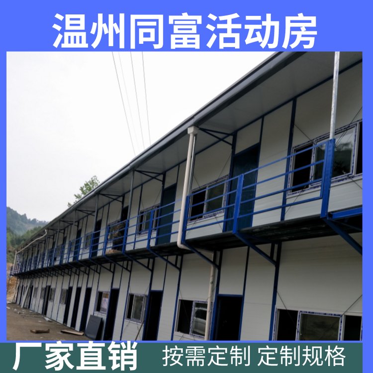 文成拼裝集裝箱防火巖棉板房工地住人用可加工定制