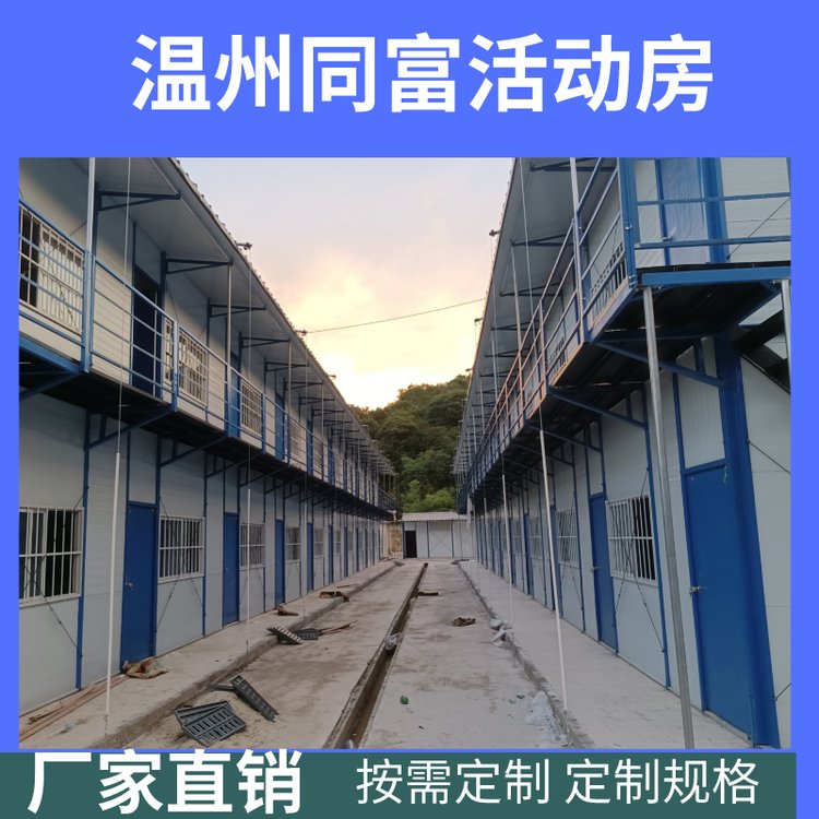 供應(yīng)同富組合活動房雙坡彩鋼房單個(gè)移動廁所焊接集裝箱