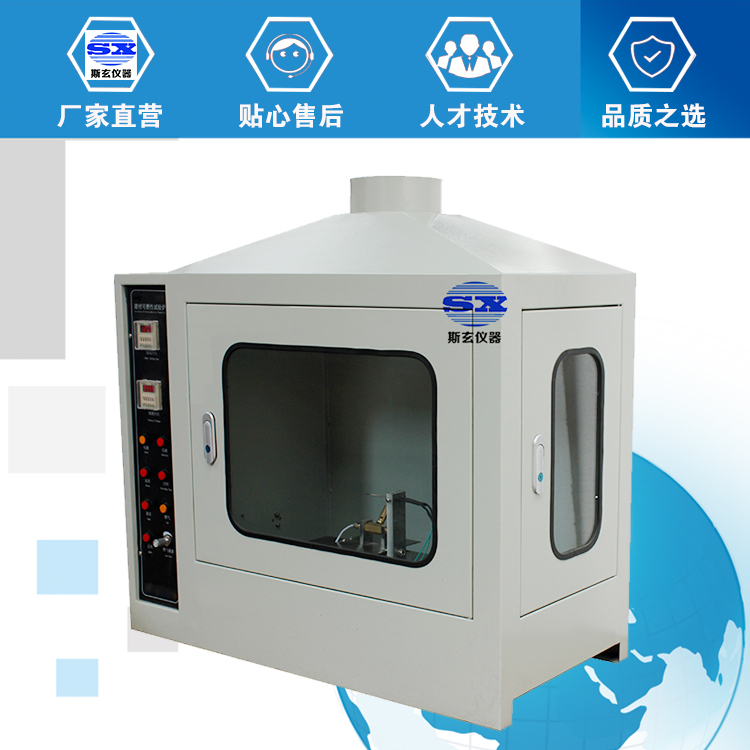 建材可燃性試驗儀建筑材料燃燒試驗機不燃性測試儀