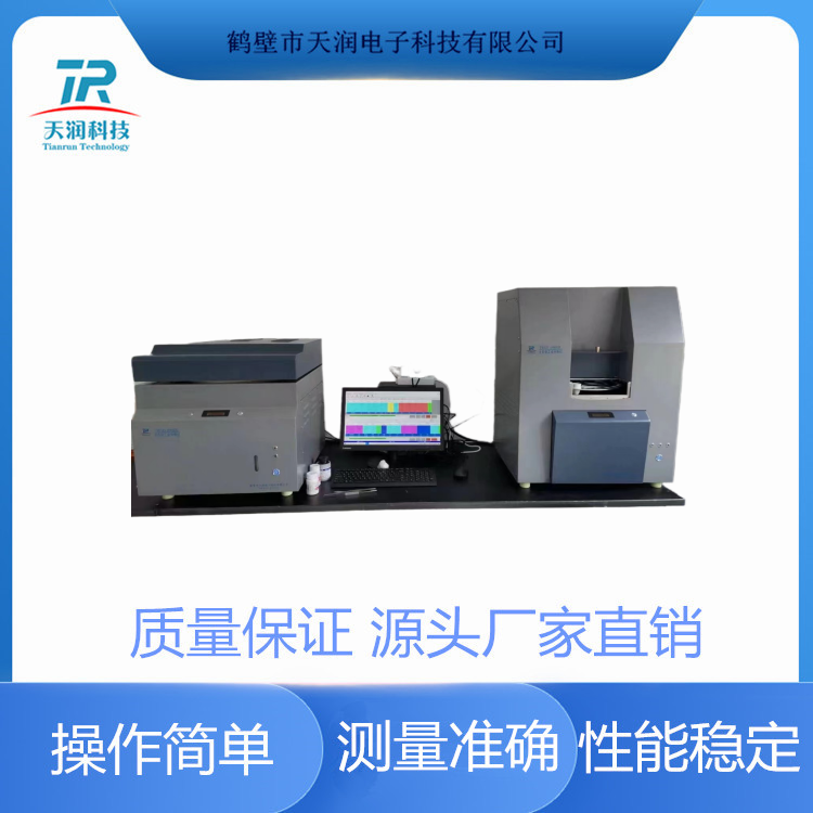 單爐工業(yè)分析儀煤質分析儀器水分、灰分、揮發(fā)分測定