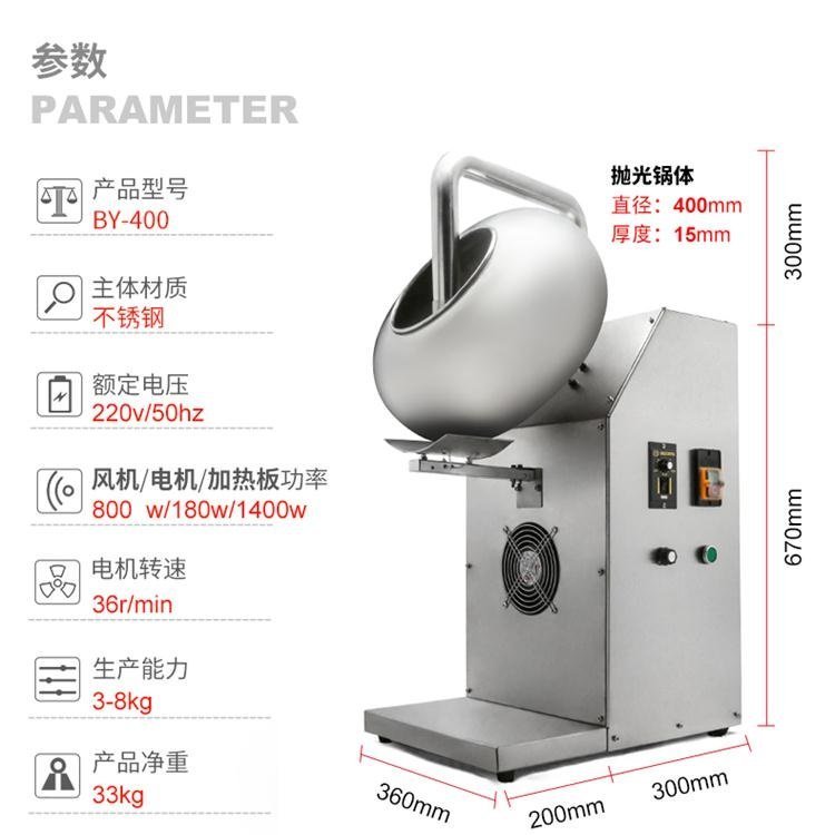 小型包衣機(jī)臺(tái)式荸薺式糖衣鍋糖果巧克力糖衣機(jī)