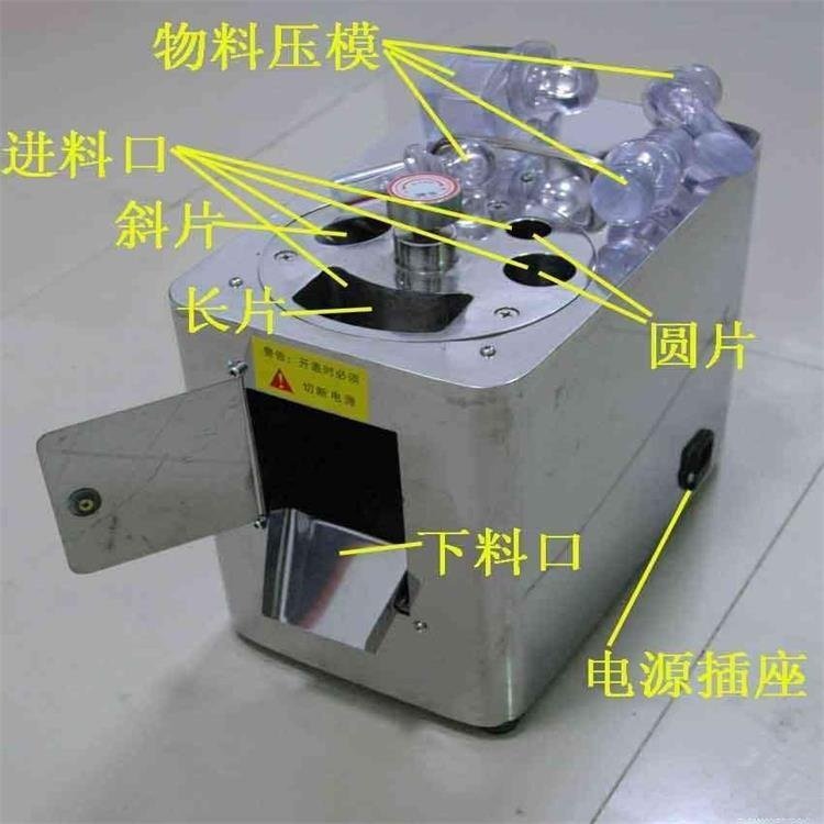 人參切片機(jī)多功能切藥機(jī)小型切藥機(jī)