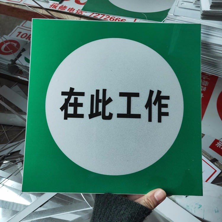 定做設(shè)計(jì)道路交通標(biāo)示牌前方施工指示牌警告標(biāo)識(shí)牌英威電力