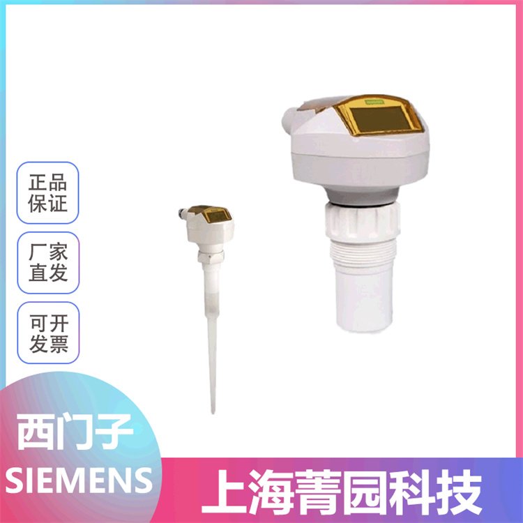 塑料顆粒SIEMENS西門子電容式物位計(jì)7ML1201-1CK00