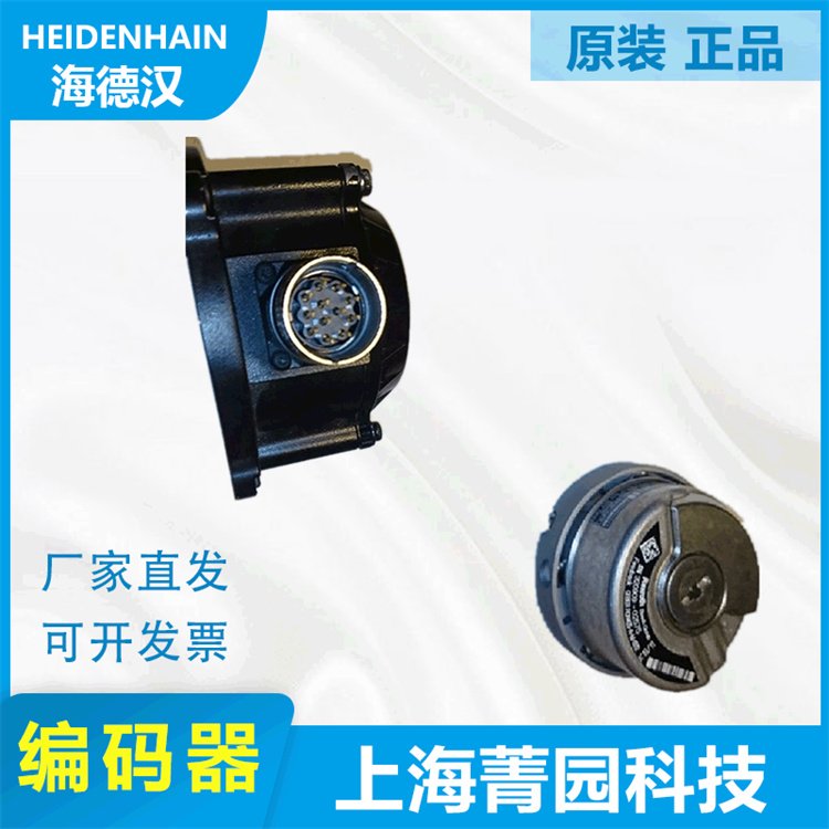 HEIDENHAIN海德漢557647-12自動化增量式自存儲編碼器