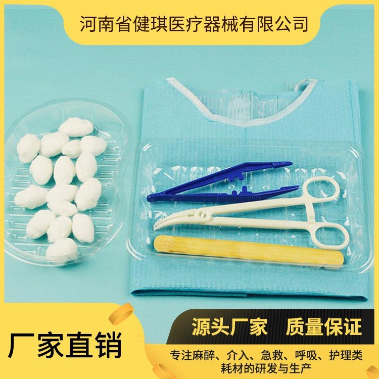 一次性疼痛護(hù)理包醫(yī)用疼痛護(hù)理包健琪醫(yī)療器械量大從優(yōu)