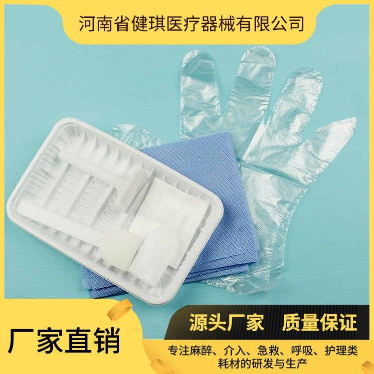 一次性使用備皮包醫(yī)用備皮包健琪醫(yī)療器械量大從優(yōu)