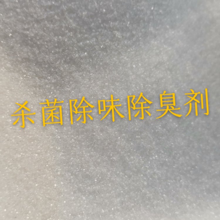 錦晟助劑垃圾中轉(zhuǎn)站除味除臭劑去除難聞異味