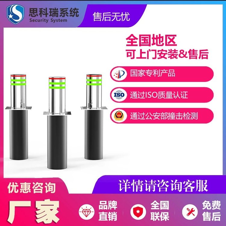 思科瑞全自動升降柱304不銹鋼一體式電動路障新型機(jī)芯防腐耐磨