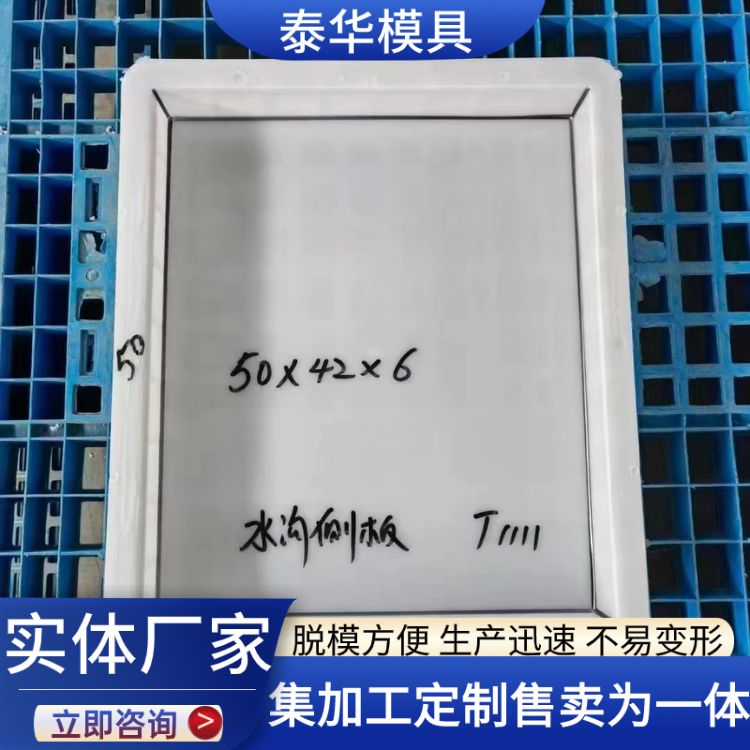 高速公路水泥預(yù)制溝蓋板模具水溝蓋板塑料模具廠(chǎng)家可定制