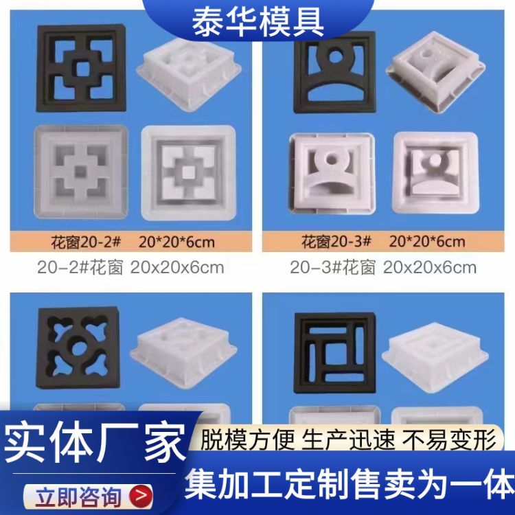 混凝土預制仿古鏤空裝飾模板花窗塑料模具詳情可咨詢