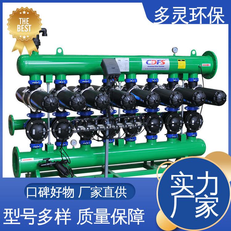 離心除砂器四寸整機(jī)疊片過(guò)濾器規(guī)模生產(chǎn)多靈環(huán)保