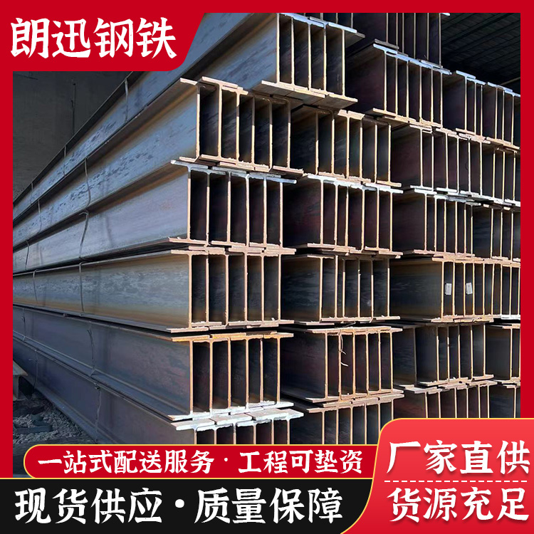 340x250x9x14h型鋼廠家民用建筑結(jié)構(gòu)用鍍鋅H型鋼規(guī)格型號表