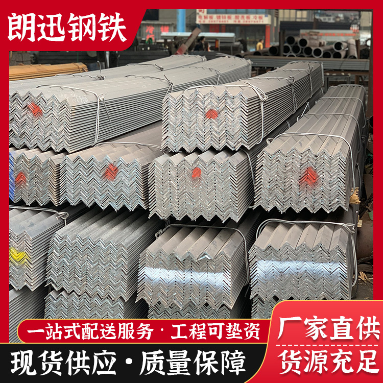 角鋼批發(fā)70x70x6廠房工業(yè)電力塔用型材熱軋角鐵多種規(guī)格可選