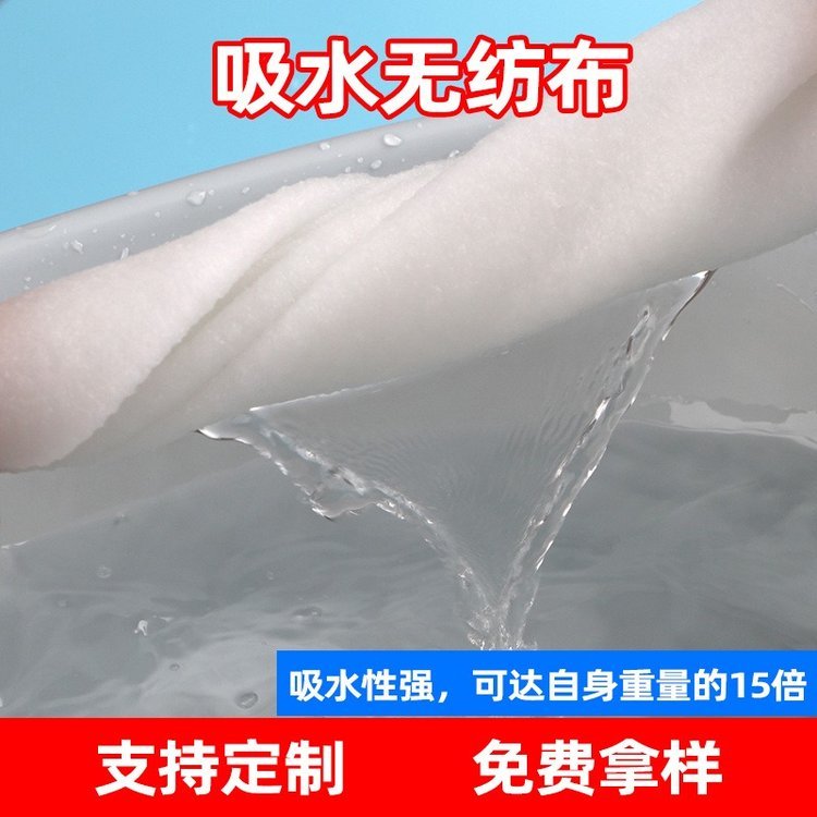 吸水無紡布黏膠纖維吸水棉3mm醫(yī)用針刺吸水棉廠家