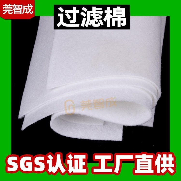 針刺布防塵棉過濾棉3mm防塵棉無紡布過濾棉針刺無紡布防塵過濾棉支持定制