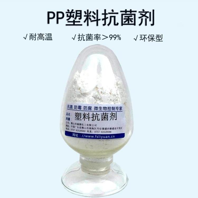 PP納米銀塑料抗菌劑ABS塑料抗菌劑銀離子抗菌粉