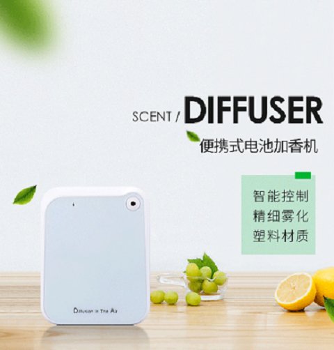 香薰機(jī)批發(fā)\/OEM家用室內(nèi)壁掛電池香氛機(jī)洗手間\/家居小型擴(kuò)香機(jī)