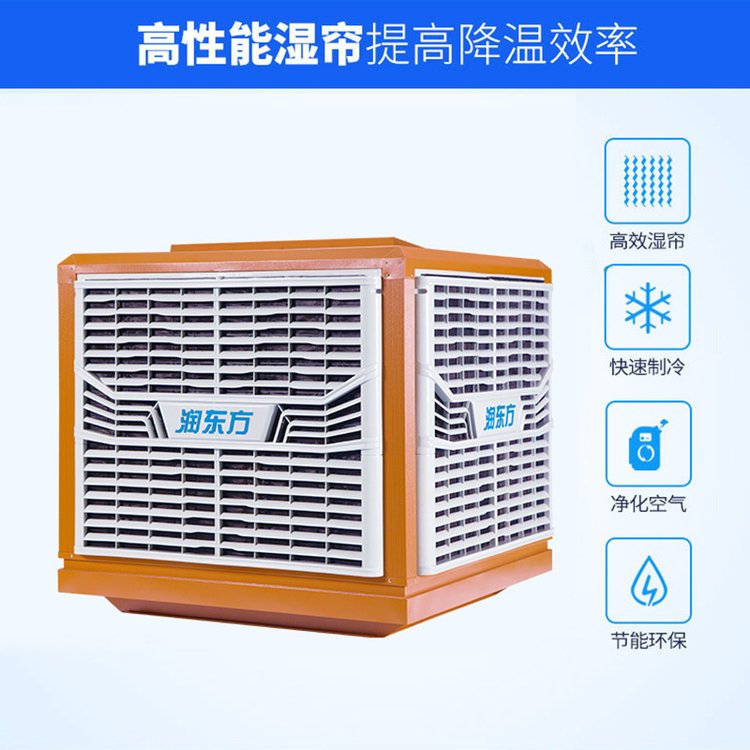 降溫水冷空調(diào)冷水機方案工程潤東方環(huán)保節(jié)能RDF36C