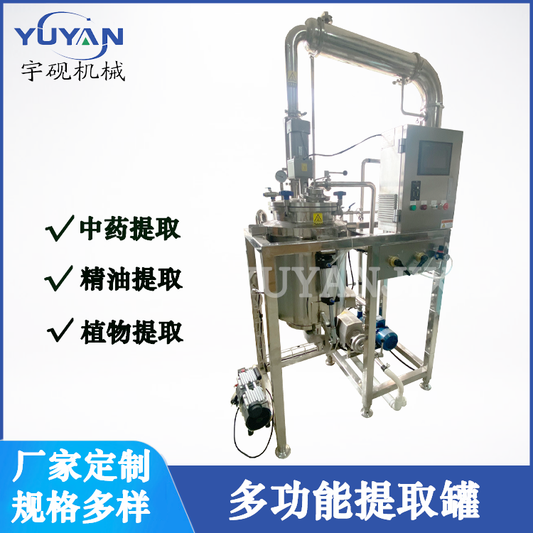 全自動(dòng)電加熱真空濃縮多功能提取濃縮索氏提取聚能式波提取設(shè)備