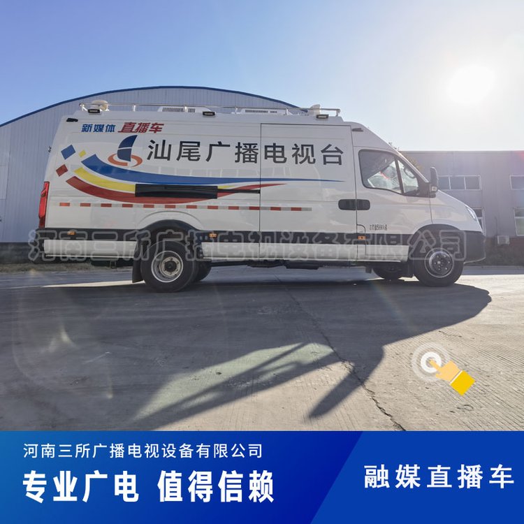 三所廣電中小型廣播全媒體直播車高清訊道廣播電視轉(zhuǎn)播車