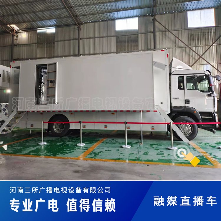 三所廣電中型直掛電視全媒體直播車(chē)改裝移動(dòng)電視車(chē)