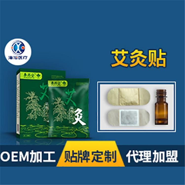 艾灸貼生產(chǎn)廠家支持oem貼牌代加工可來廠參觀提供文號(hào)