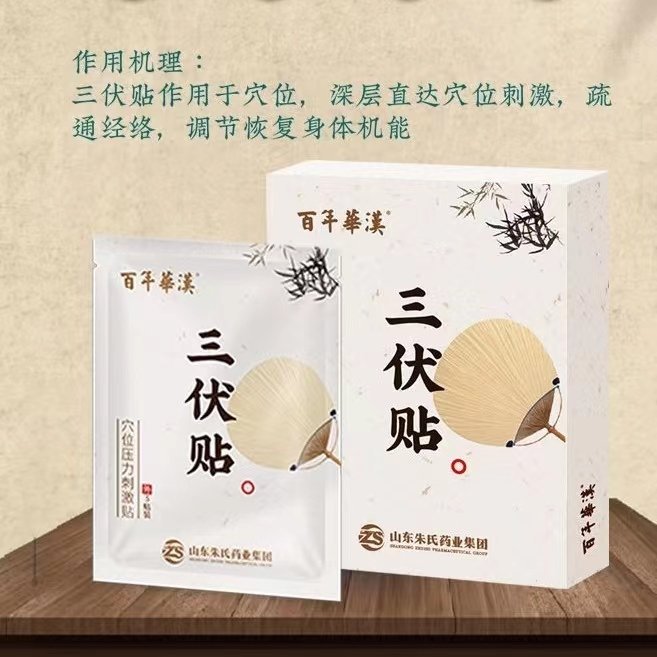 三伏貼生產(chǎn)廠家承接定制oem品牌代加工可來(lái)廠參觀考察