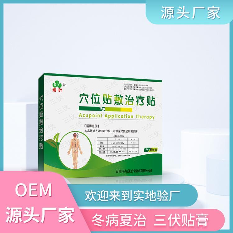 三伏貼oem貼牌代工大型膏藥加工貼膏OEM生產(chǎn)基地