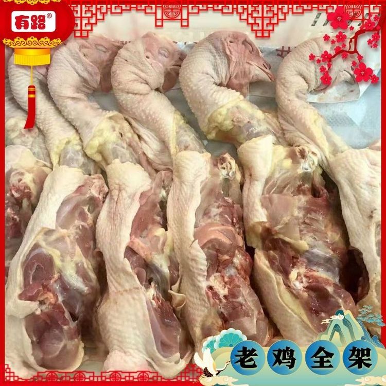 凍品雞架子廠家直發(fā)_有路食品_帶肉率多個大量足熬湯老母雞雞骨架