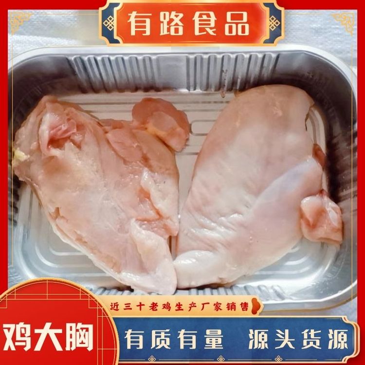 冷凍雞大胸批發(fā)用于肉干肉脯食品加工廠使用