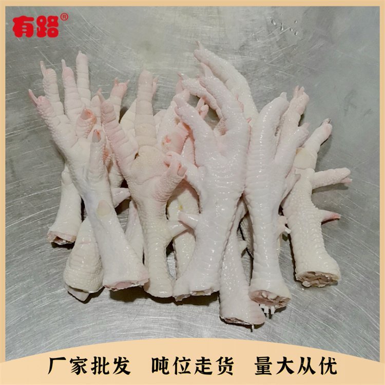 冷凍雞肉生品公雞爪_有路食品_網(wǎng)紅休閑食品加工食材原料貨源穩(wěn)定