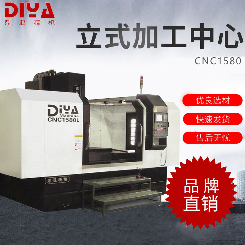 品牌鼎亞精機CNC1580立式數(shù)控車床1580加工中心高精度自動化定價