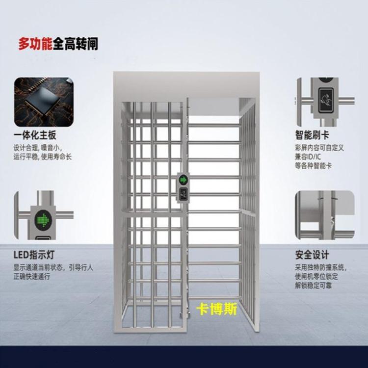 不銹鋼全高旋轉(zhuǎn)閘門(mén)工地實(shí)名等級(jí)高鐵站火車站通道式閘機(jī)上門(mén)安裝