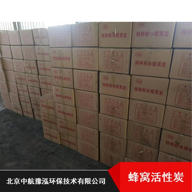 防水型工業(yè)污水凈化果殼噴漆房用中航豫泓蜂窩活性炭