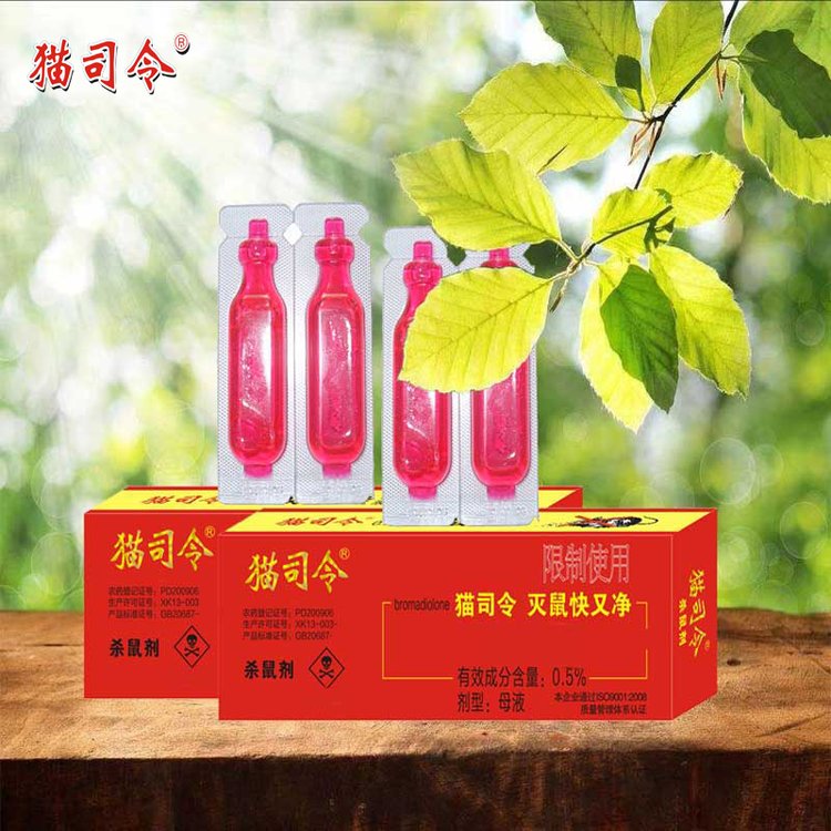 貓司令快又凈母液10ml\/支500ml\/瓶普朗克生產(chǎn)批發(fā)