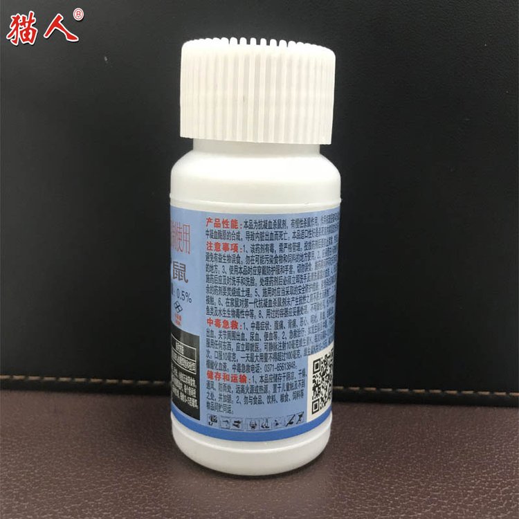 貓人適合PCO使用50ml-500ml紅色母液有效成分0.5