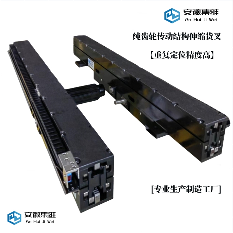 集維智能為您量身設計各種類型堆垛機移載貨叉