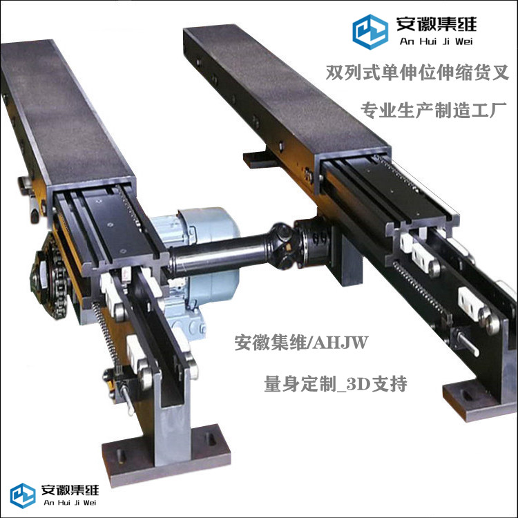 廠家快速提供伸縮貨叉單伸位雙伸位單指雙指應(yīng)有盡有